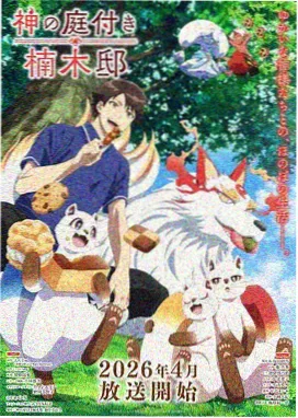 花园宝宝第4集 唔西迪西唱歌